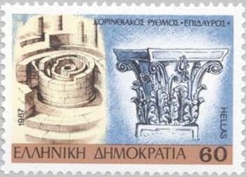 Greek Stamp with Corinthian Column