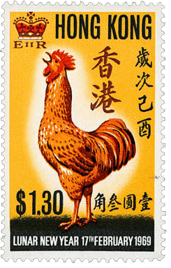 Rooster Stamp From Hong Kong